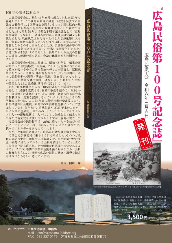100号記念誌の画像が表示されます